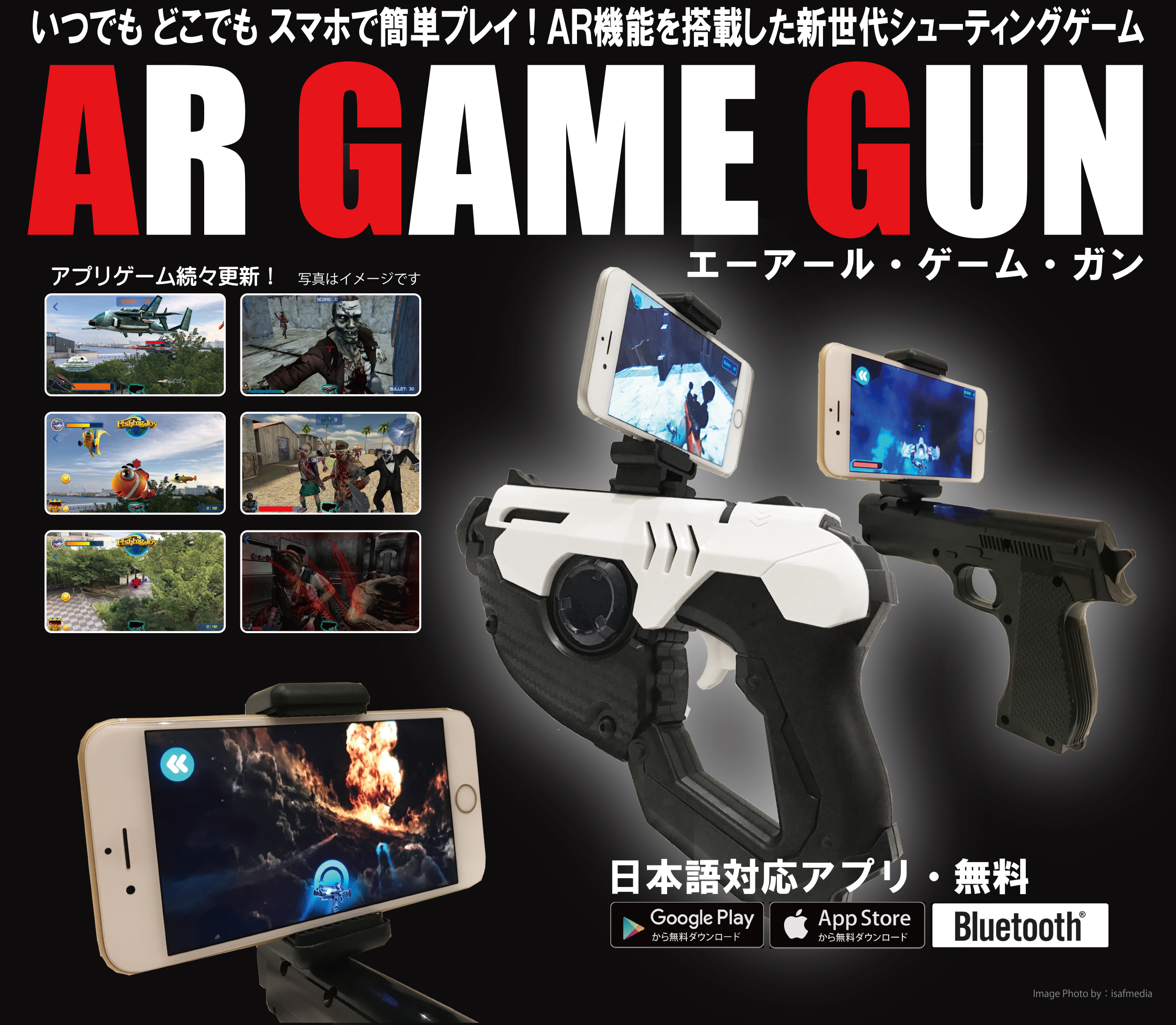 ヒロ・コーポレーション、ARが手軽に楽しめる「AR GAME GUN」を発表