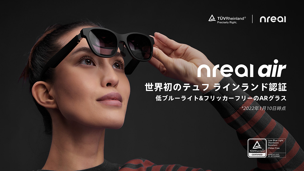 Nreal Air 軽量ARグラス | monsterdog.com.br