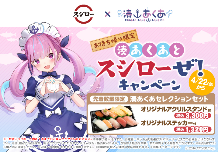 【海外限定】ホロライブ English スシローコラボ モバイル扇風機 海外限定】ホロライブ English スシローコラボ モバイル扇風機